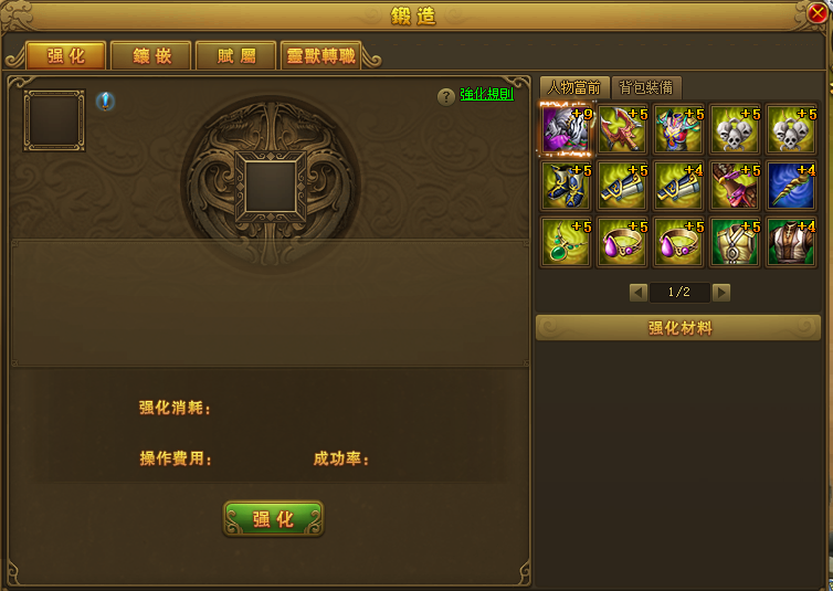 強化.png